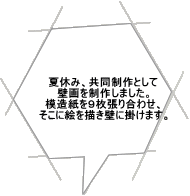 ċx݁AƂ ǉ𐧍삵܂B ͑X荇킹A ɊG`ǂɊ|܂B 