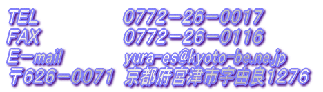 �s�d�k�@�@�@�@�@�@�@�@�O�V�V�Q�|�Q�U�|�O�O�P�V �e�`�w�@�@�@�@�@�@�@�@�O�V�V�Q�|�Q�U�|�O�P�P�U �d�|mail�@�@�@�@�@�@yura-es@kyoto-be.ne.jp ���U�Q�U�|�O�O�V�P�@���s�{�{�Îs���R�ǂP�Q�V�U