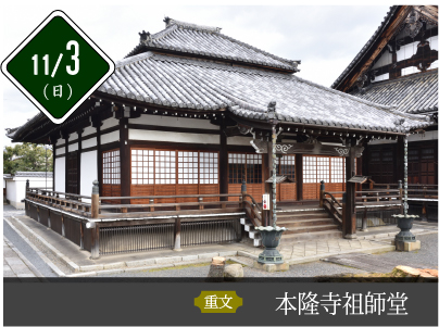 国宝本願寺唐門修理工事報告書(京都府教育庁指導部文化財保護課
