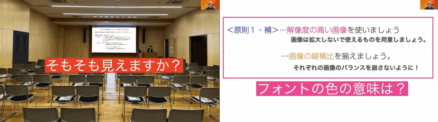 学校DX研修【中上級】校務・授業活用(プレゼンテーション・スライドのデザイン)を実施しました! – 京都府デジタル学習支援センター(DLC)