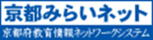 京都みらいネット