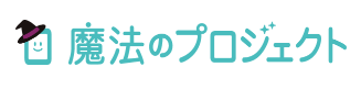 魔法のプロジェクトのロゴ画像