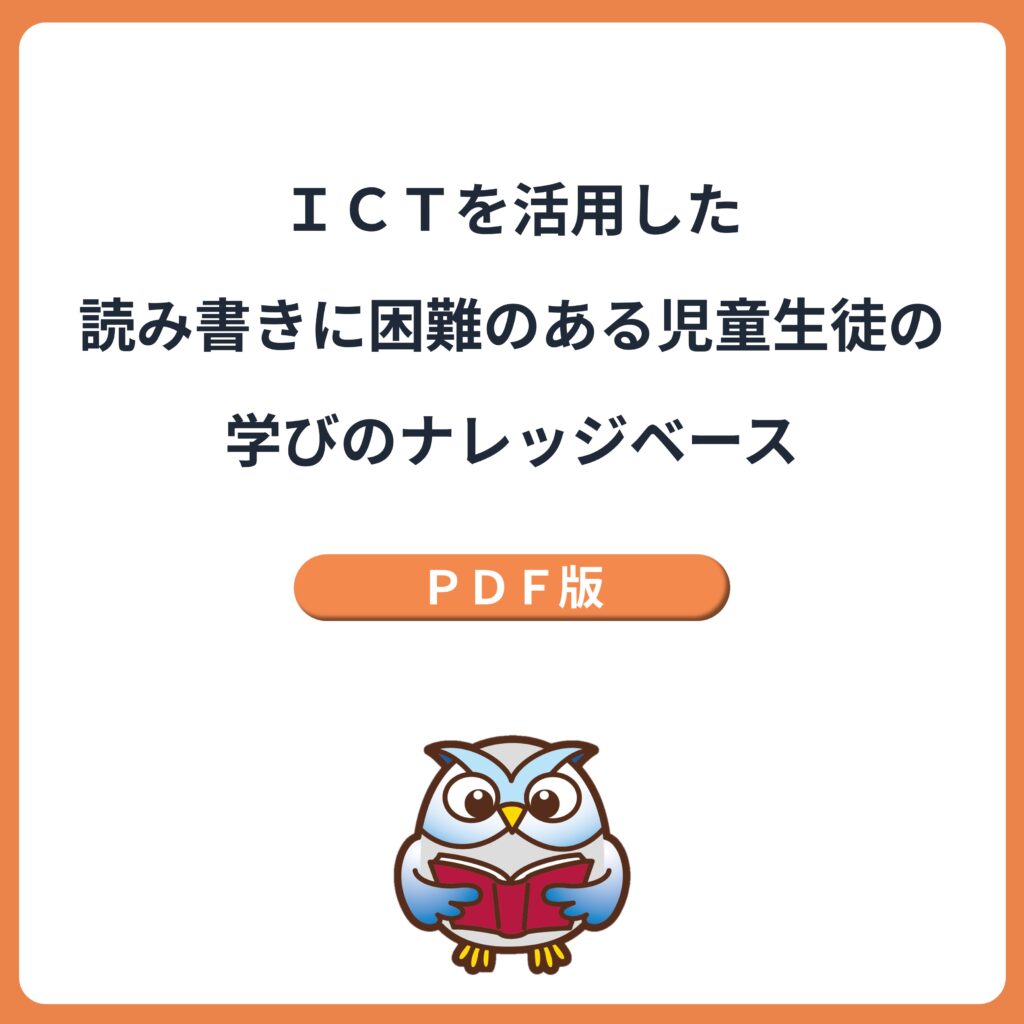 PDF版、ナレッジベースのバナー画像。クリックするとPDF版にアクセスできます。