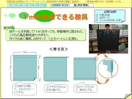 京都府総合教育センター 研究事業 京都府総合教育センター 研究事業