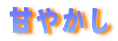 Â₩
