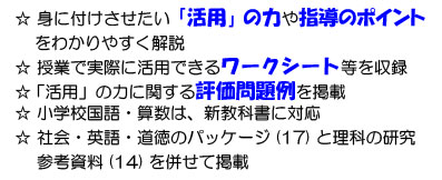 京都府総合教育センター 単元指導パッケージ