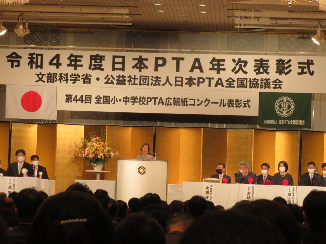 R4　12/1　橋本小学校PTAが優良PTA文部科学大臣表彰を受けました。！！