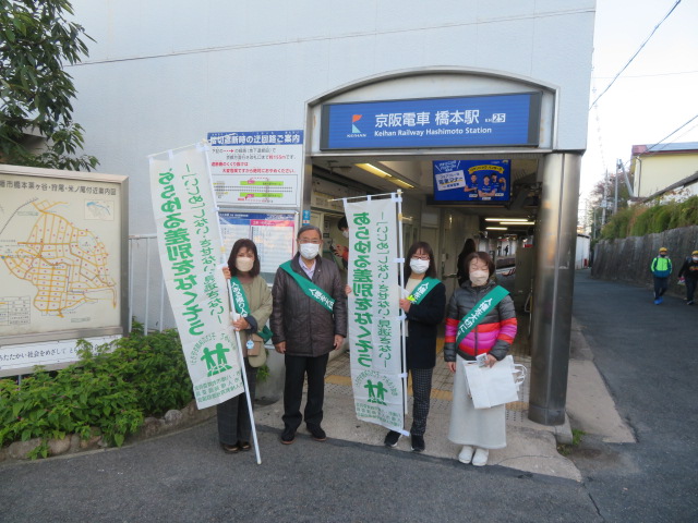 R4　12/5　人権週間・・・橋本駅にて啓発活動