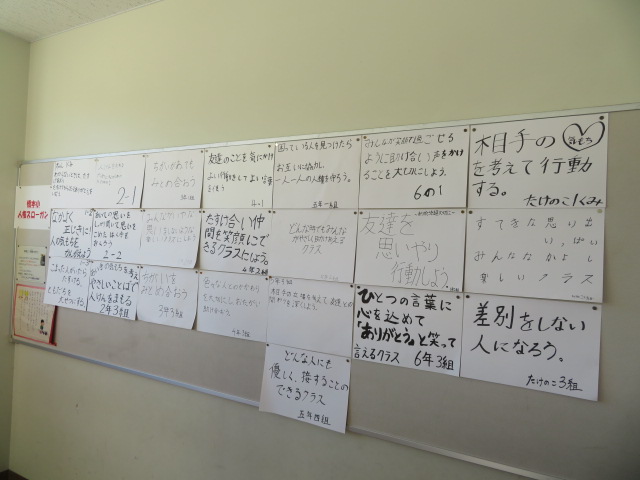 R4　12/20 自分たちで人権スローガン・・・人権週間