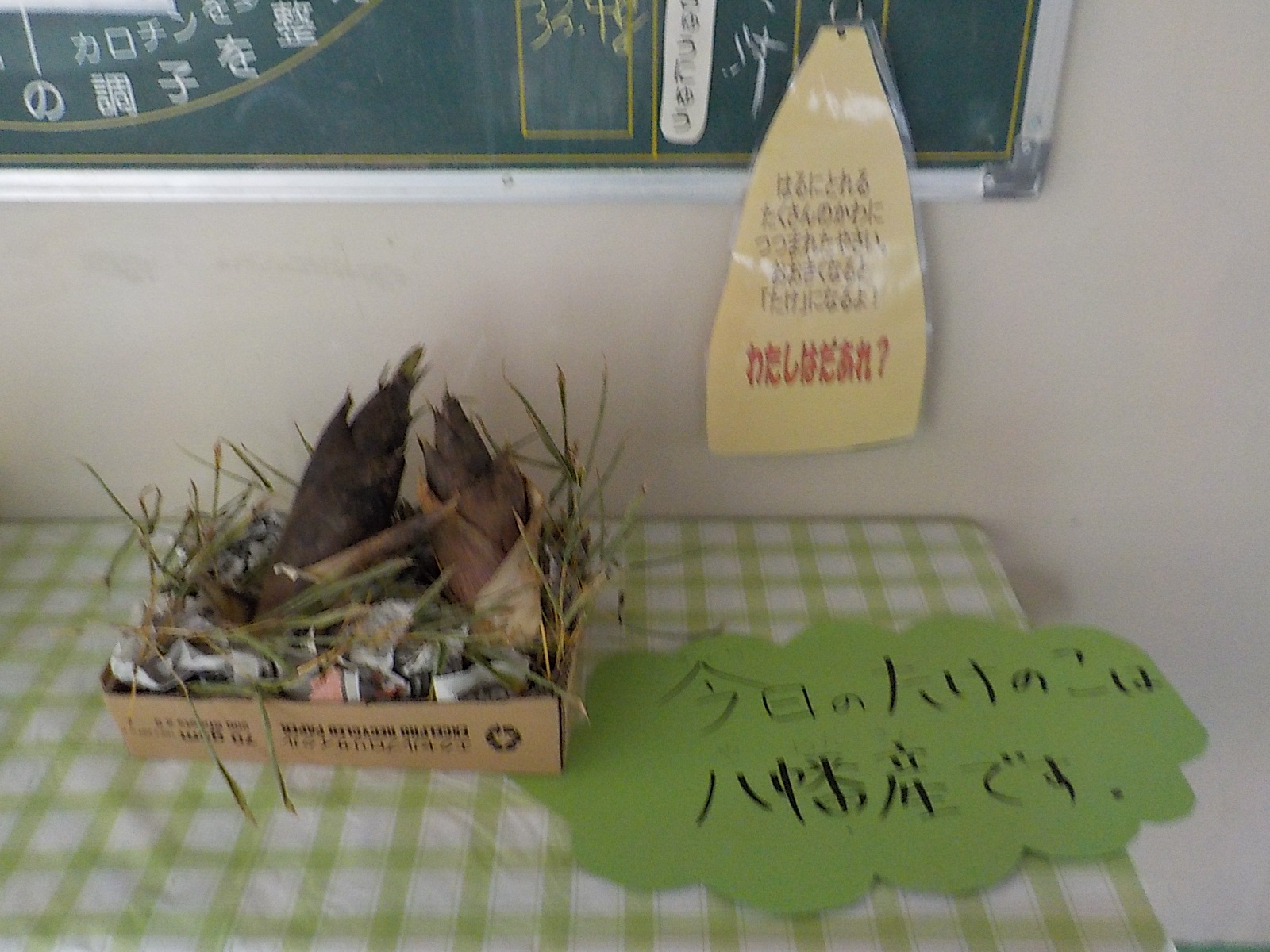 4月25日（火）の給食