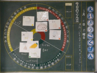 3月11日（月）の給食