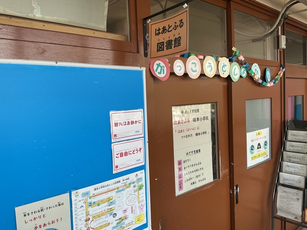 はあとふる図書館だより　４月号