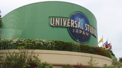 ユニバーサル・スタジオ・ジャパン入り口