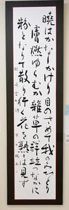 入選　２年　　　中口　楓.jpg