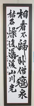 Ｕ22審査員賞　３年 坪井　慧.jpg