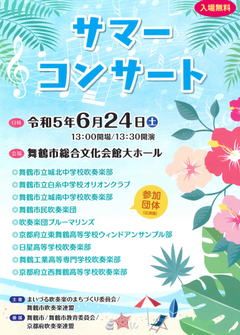 summer.png