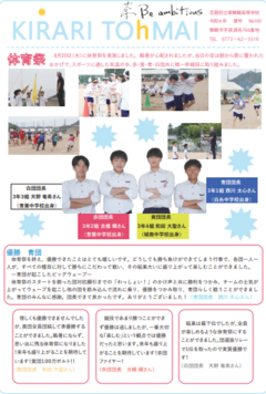 KIRARITOHMAI R6.夏号HP用データ表.png
