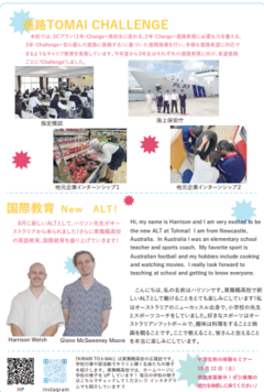 KIRARITOHMAI R6.夏号HP用データ裏.png