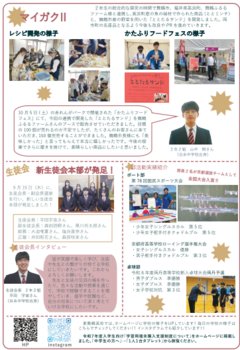 R6. 秋KIRARITHOMAI  HPデータ裏.png