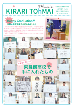 KIRARI106表.png