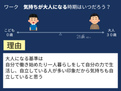 2年3組_公共_山田　陸人_HP記事_1.png