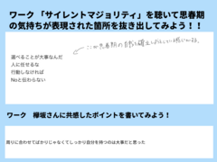 2年3組_公共_山田　陸人_HP記事_4.png