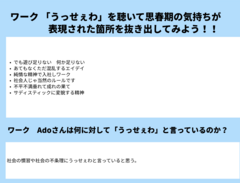 2年3組_公共_山田　陸人_HP記事_3.png