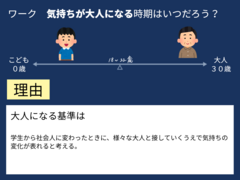 2年3組_公共_山田　陸人_HP記事_2.png