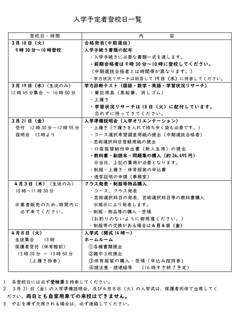 202503_yotei2.png