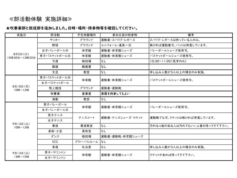 HUjiInfo2025-02-03.jpg
