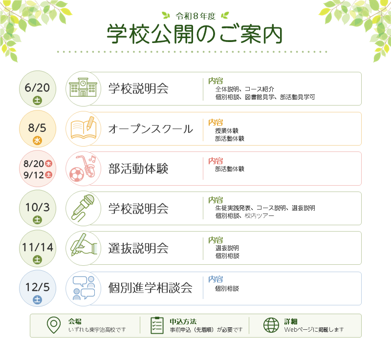 r8_koukai_web.png