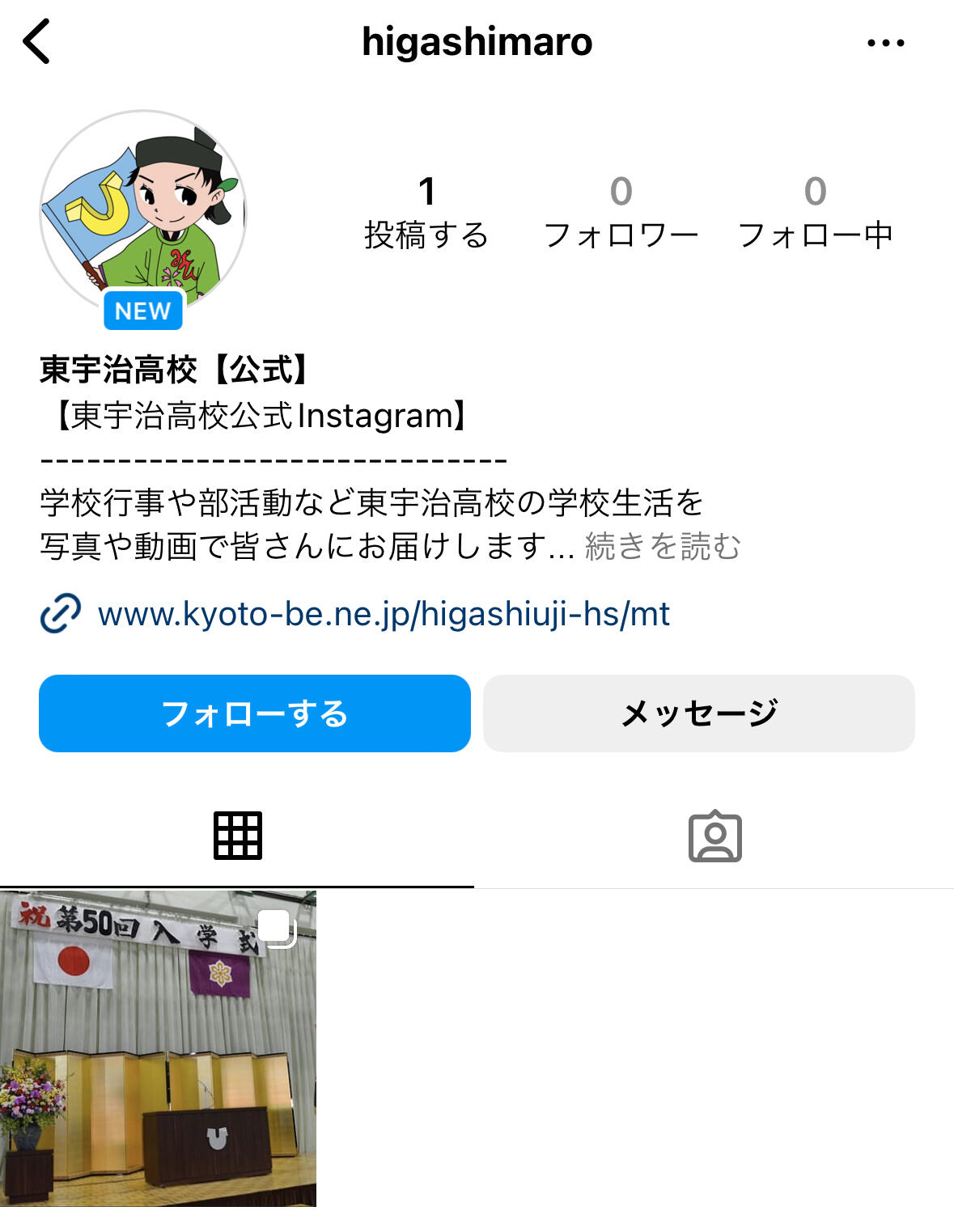 https://www.kyoto-be.ne.jp/higashiuji-hs/mt/topics/images/IMG_A76BE57DD8A5-1.jpeg