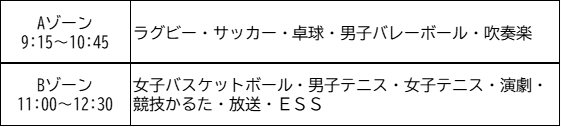 部活動体験一覧.png