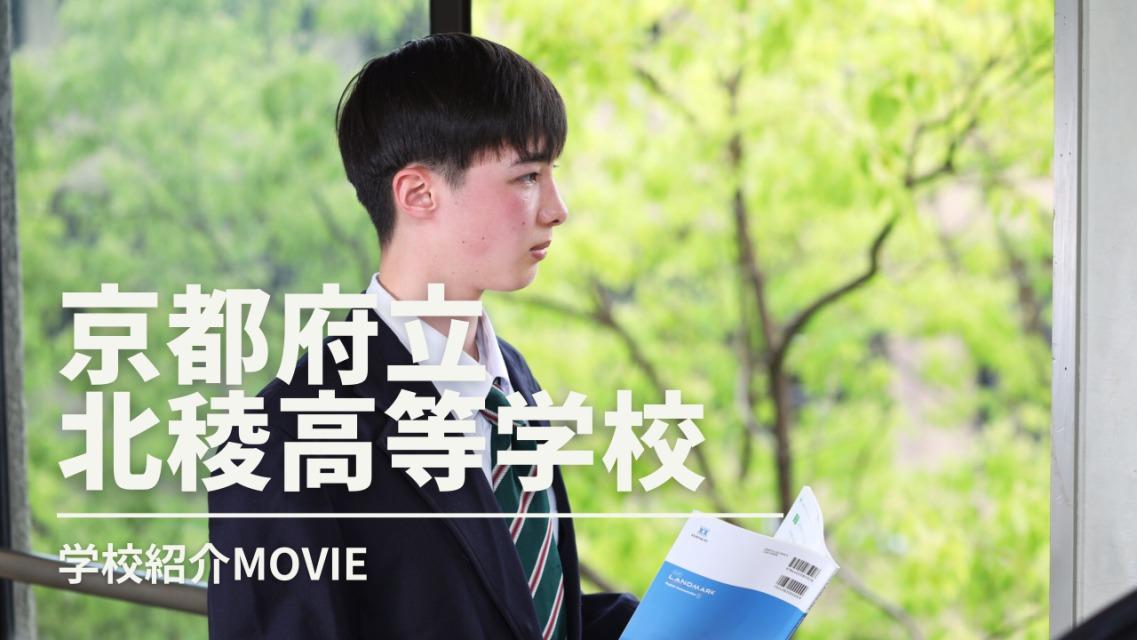 hokuryo movie thumbnail.jpg