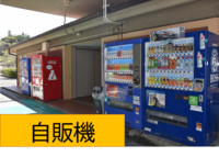 自販機.png