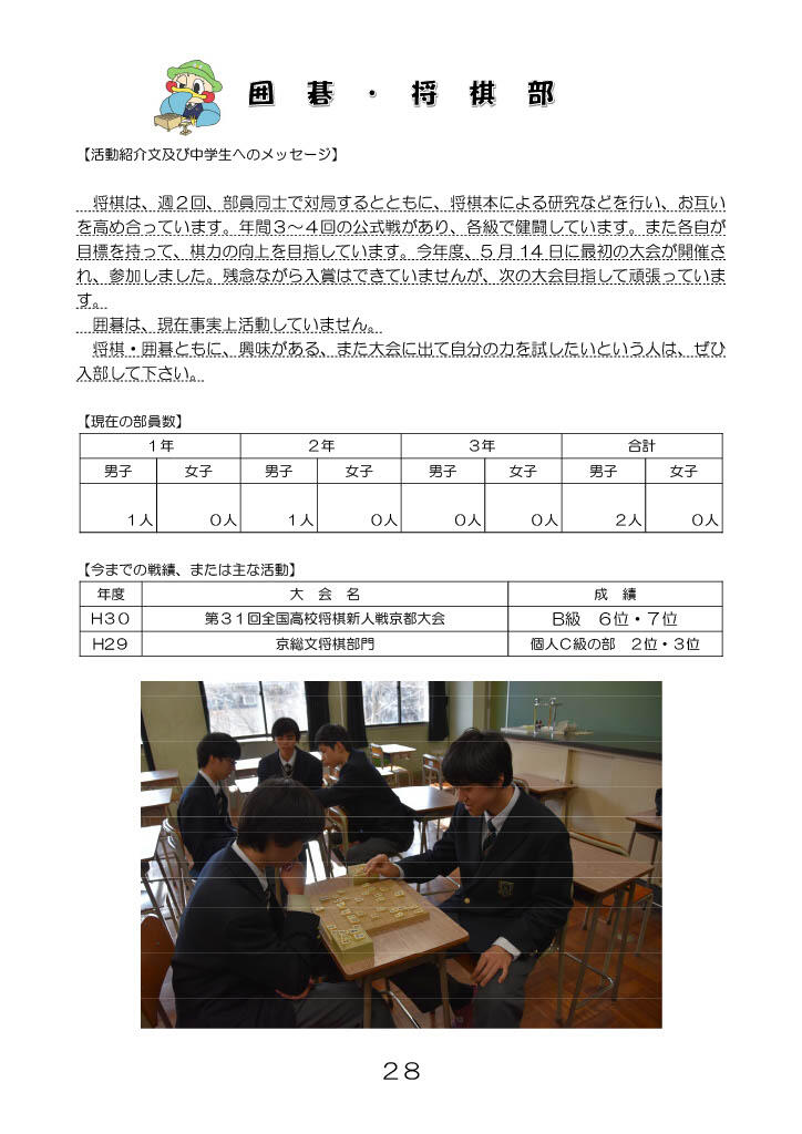 R5囲碁将棋部.jpg