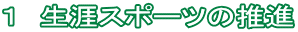 P@UX|[c̐i

