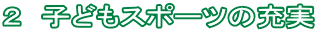 Q@qǂX|[c̏[
