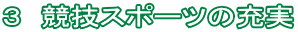R@ZX|[c̏[
