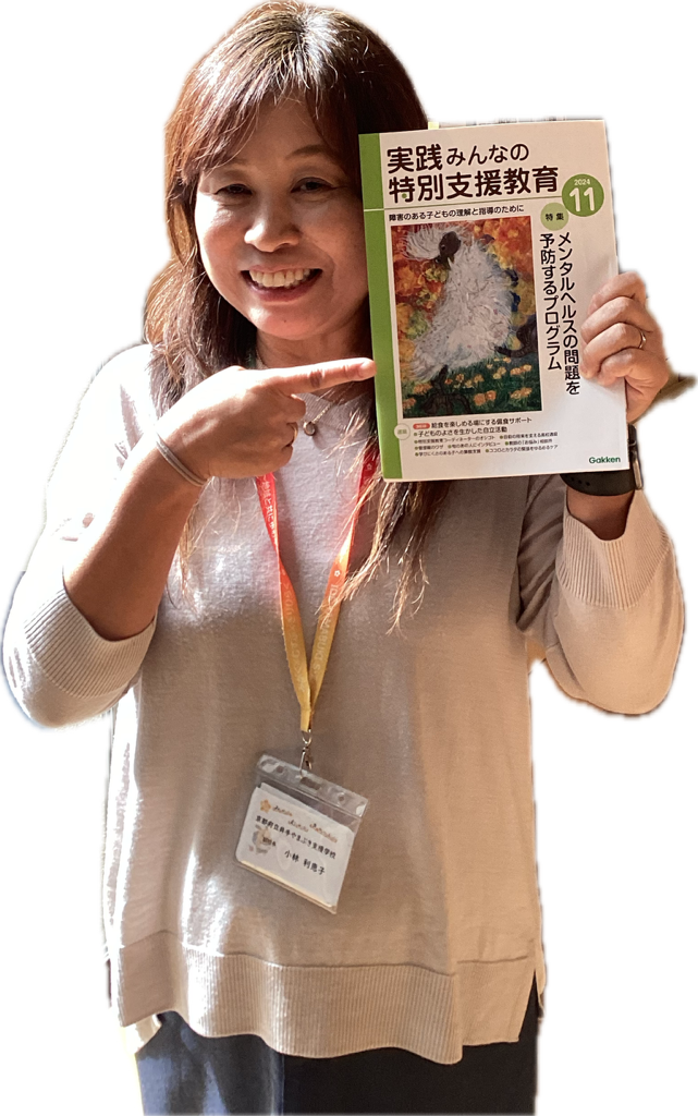 井手やまぶき支援学校