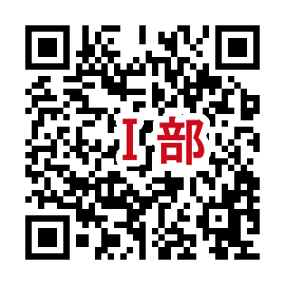 QR_Ⅰ部.png