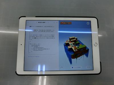 科学部iPad.jpg