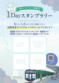 1Dayスタンプラリー台紙.jpg