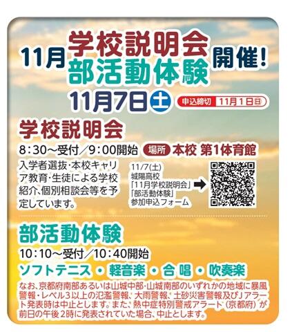 2026_城陽高校News_vol3_0928_02_compressed_pages-to-jpg-0002 切り取り.jpg