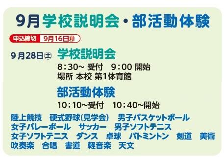 0916_締切分(コレ使用).jpg