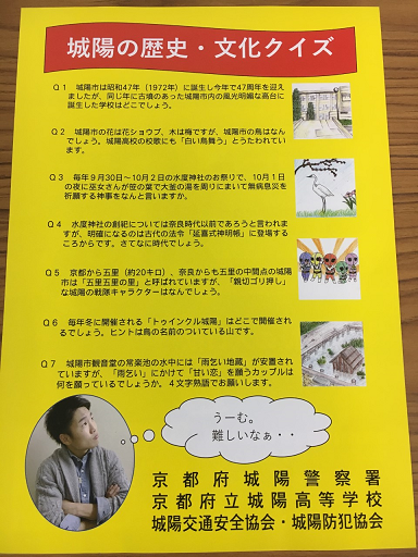 交通表①.png