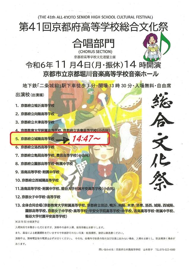 R6_京総文チラシ_page-0001.jpg