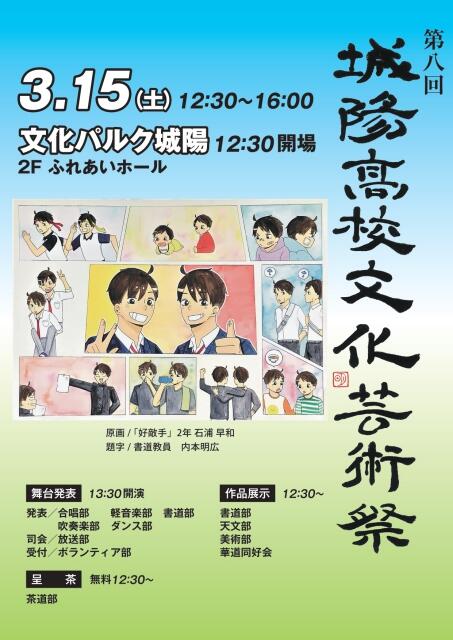 2025文化芸術祭_校了_page-0001.jpg
