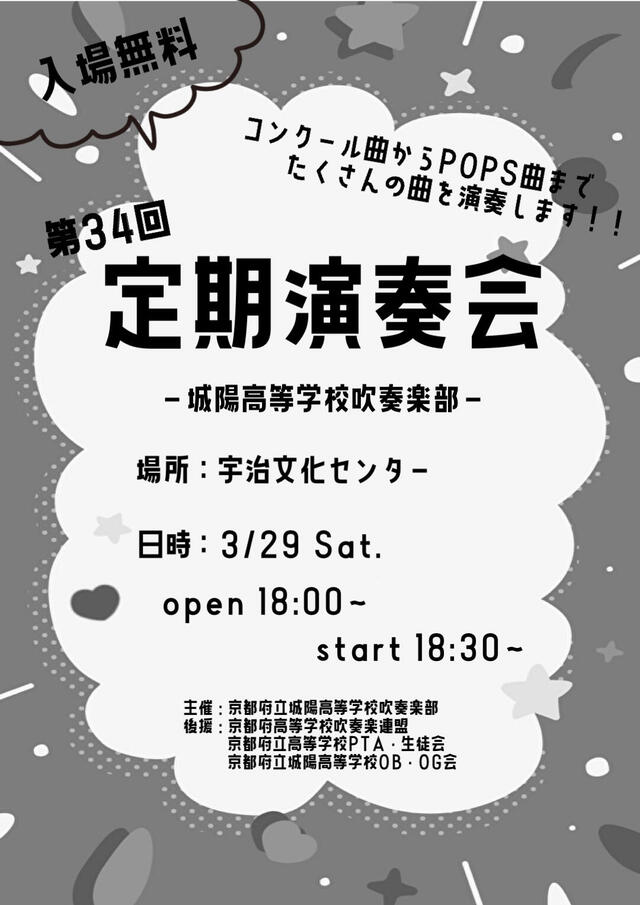 定期演奏会チラシ②.JPG