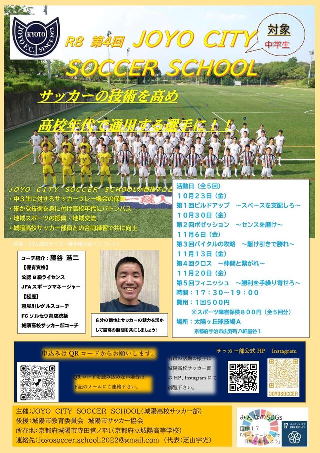SCHOOLチラシ_compressed_page-0001.jpg